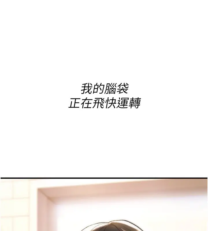 漫画《诅咒性转物语》第14话第108张图