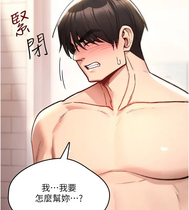 漫画《诅咒性转物语》第14话第109张图