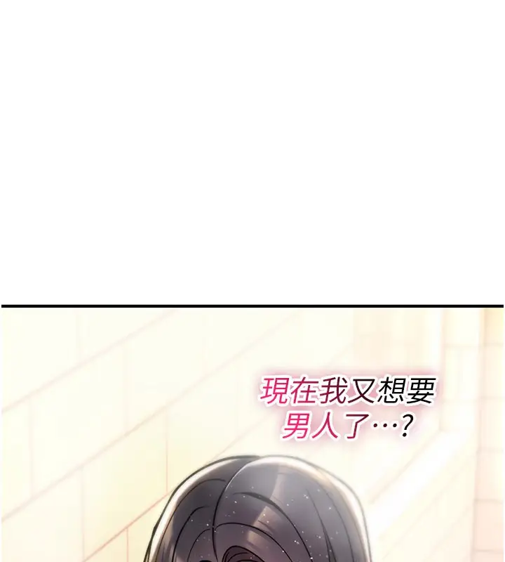漫画《诅咒性转物语》第14话第11张图