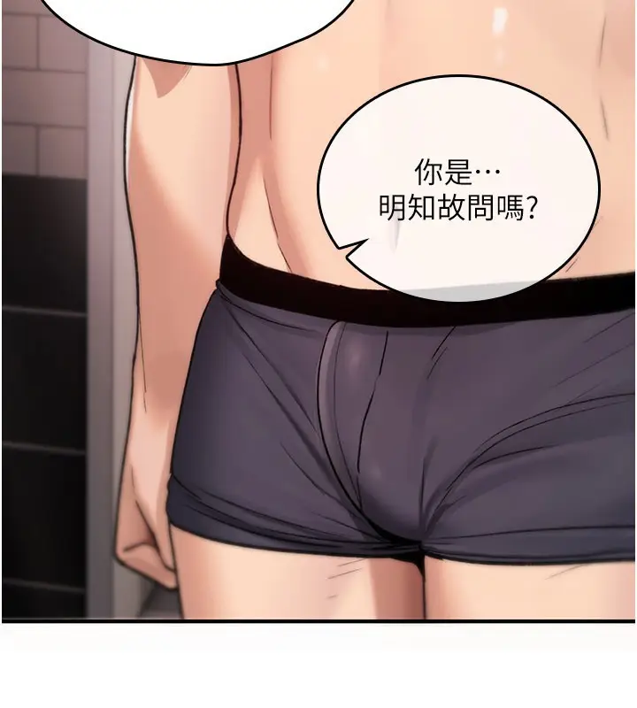 漫画《诅咒性转物语》第14话第110张图