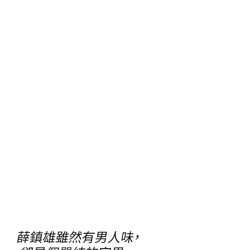 漫画《诅咒性转物语》第14话第111张图