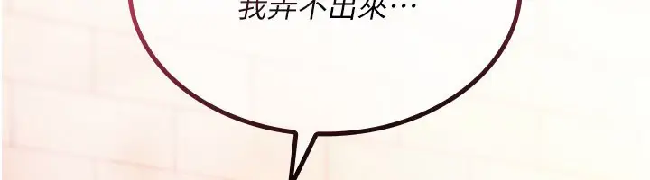 漫画《诅咒性转物语》第14话第113张图