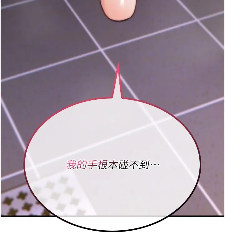 漫画《诅咒性转物语》第14话第117张图
