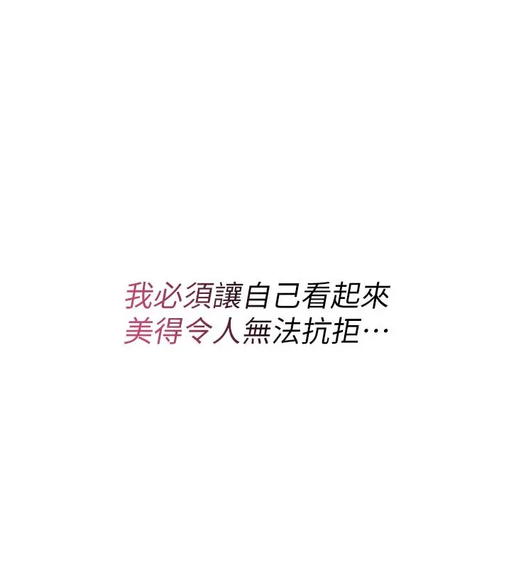漫画《诅咒性转物语》第14话第118张图