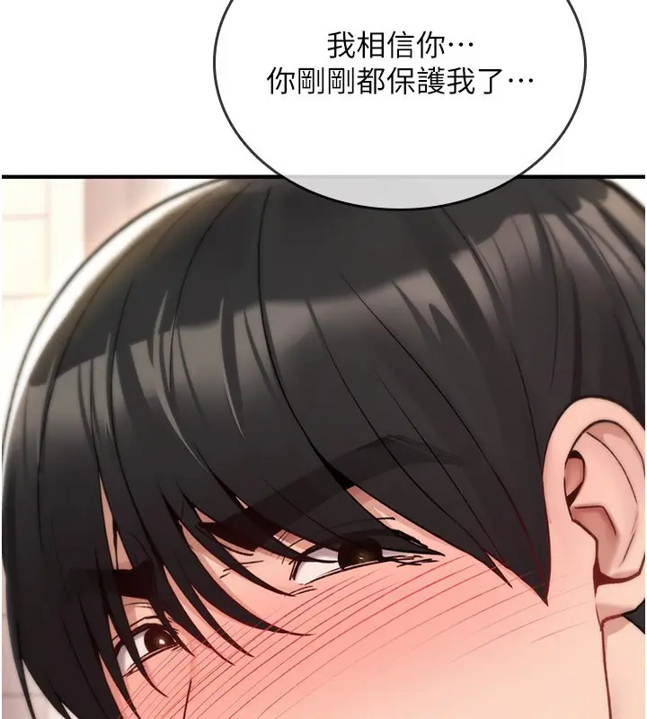 漫画《诅咒性转物语》第14话第120张图