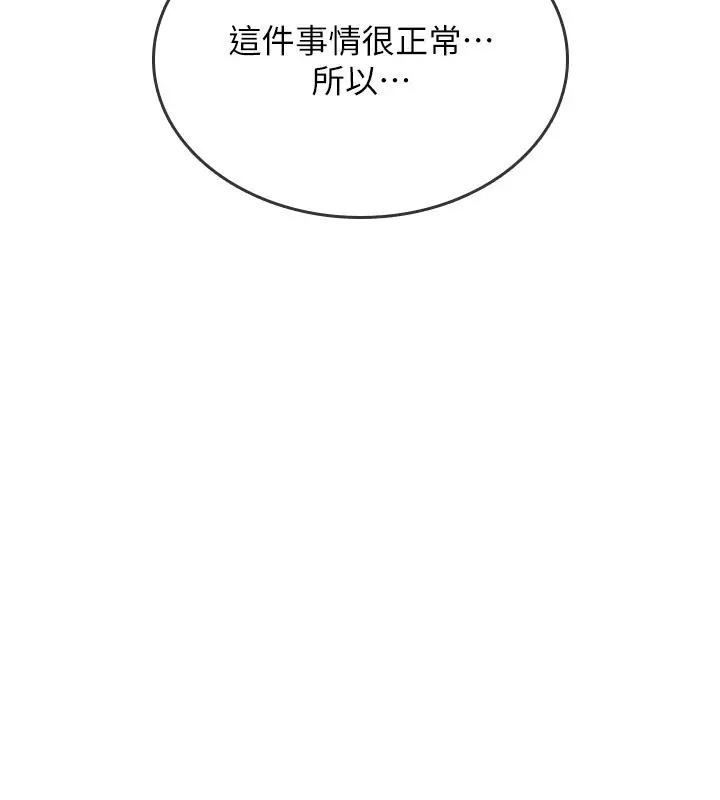 漫画《诅咒性转物语》第14话第122张图