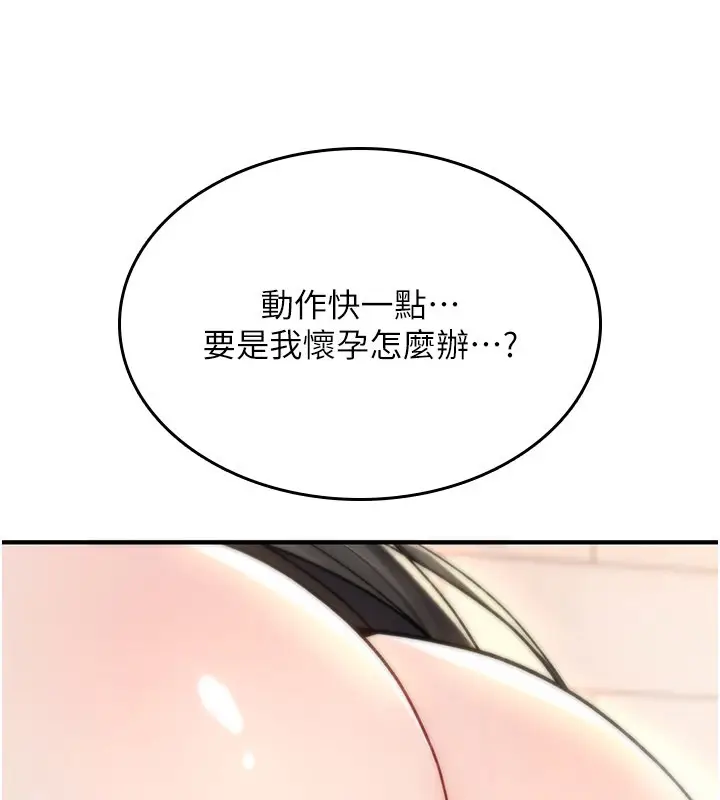 漫画《诅咒性转物语》第14话第123张图