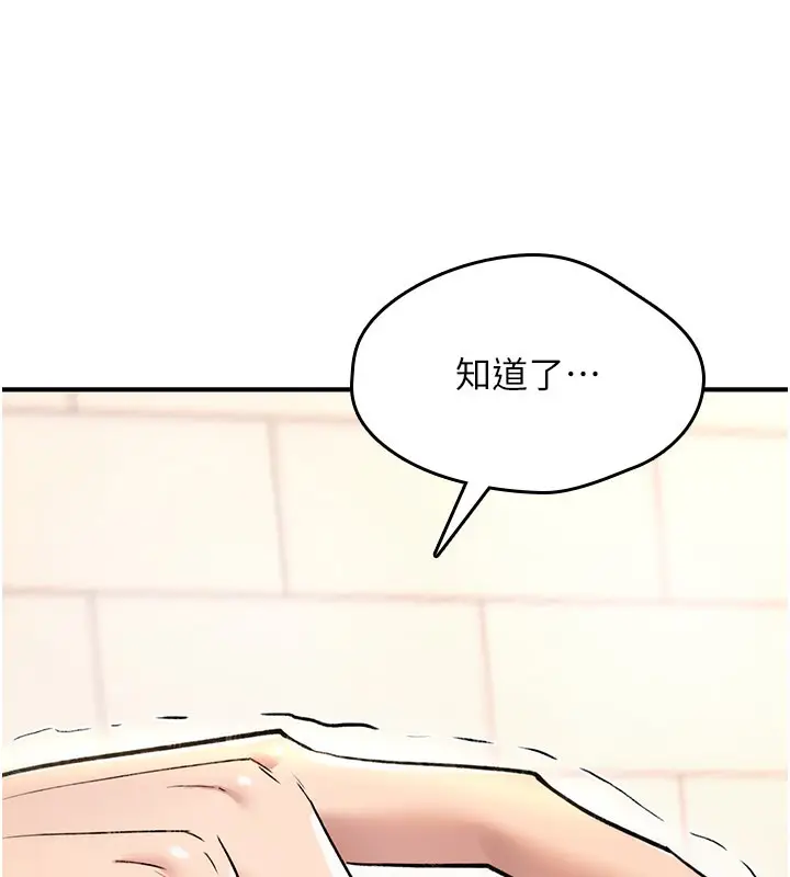 漫画《诅咒性转物语》第14话第130张图