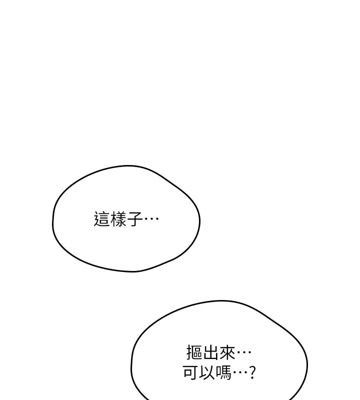 漫画《诅咒性转物语》第14话第132张图