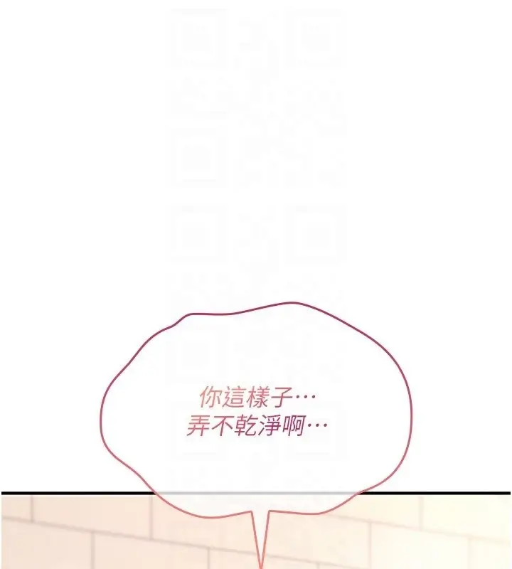 漫画《诅咒性转物语》第14话第136张图