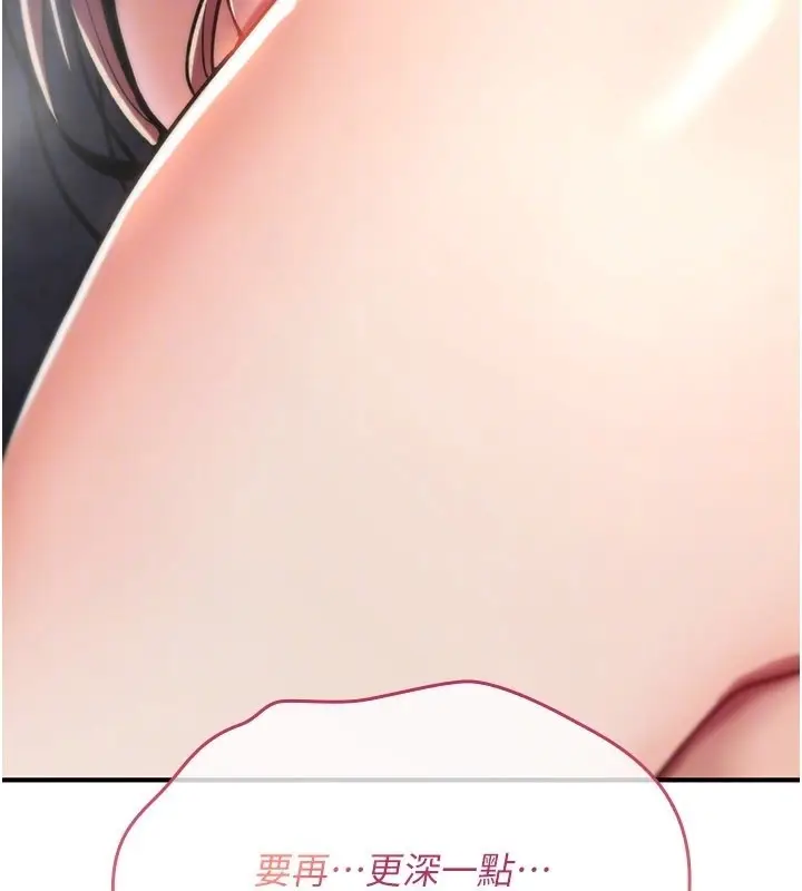 漫画《诅咒性转物语》第14话第139张图