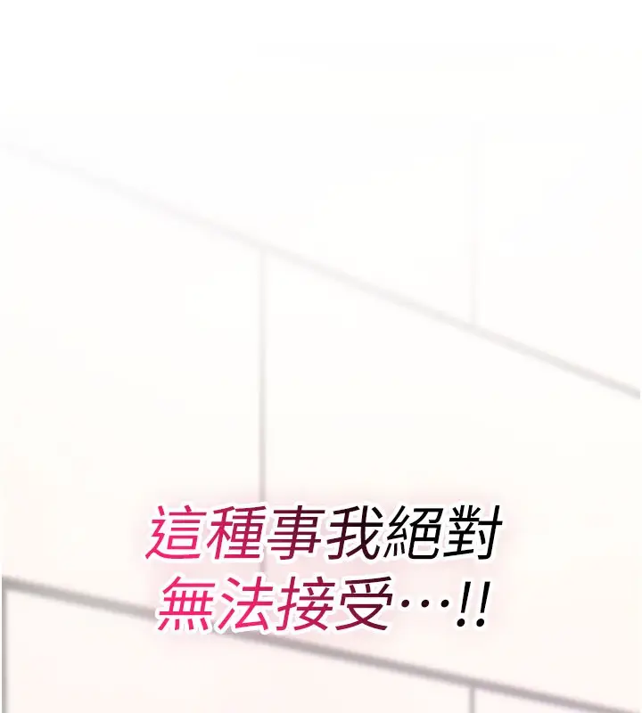漫画《诅咒性转物语》第14话第15张图