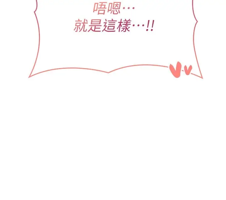 漫画《诅咒性转物语》第14话第151张图