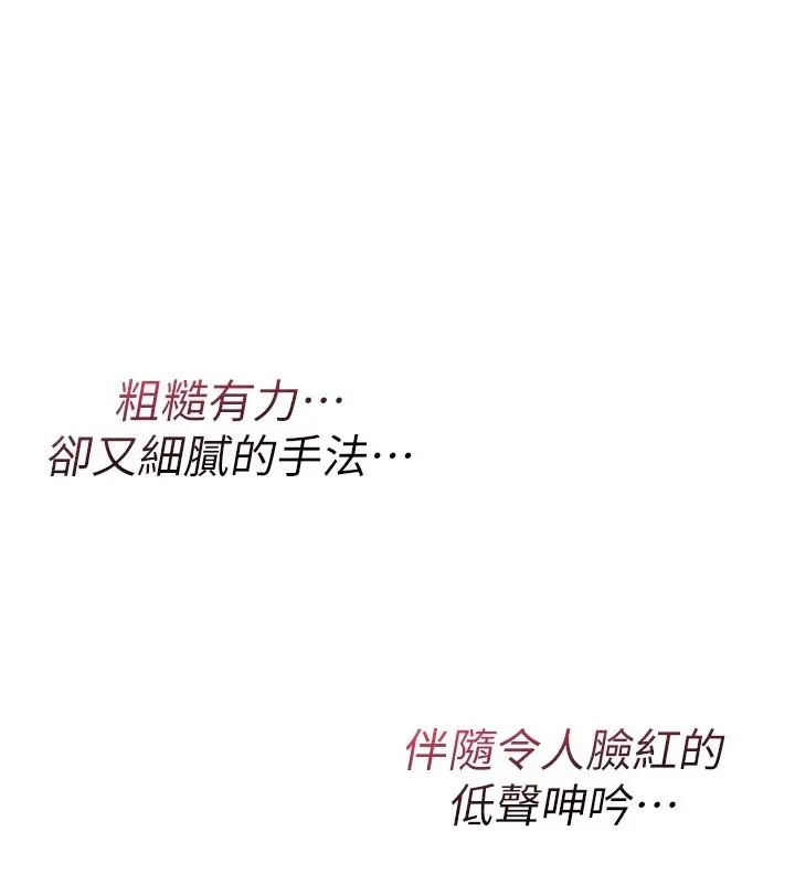 漫画《诅咒性转物语》第14话第152张图