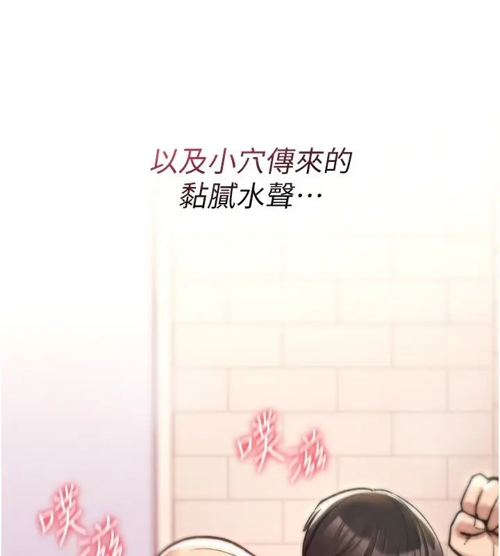 漫画《诅咒性转物语》第14话第153张图