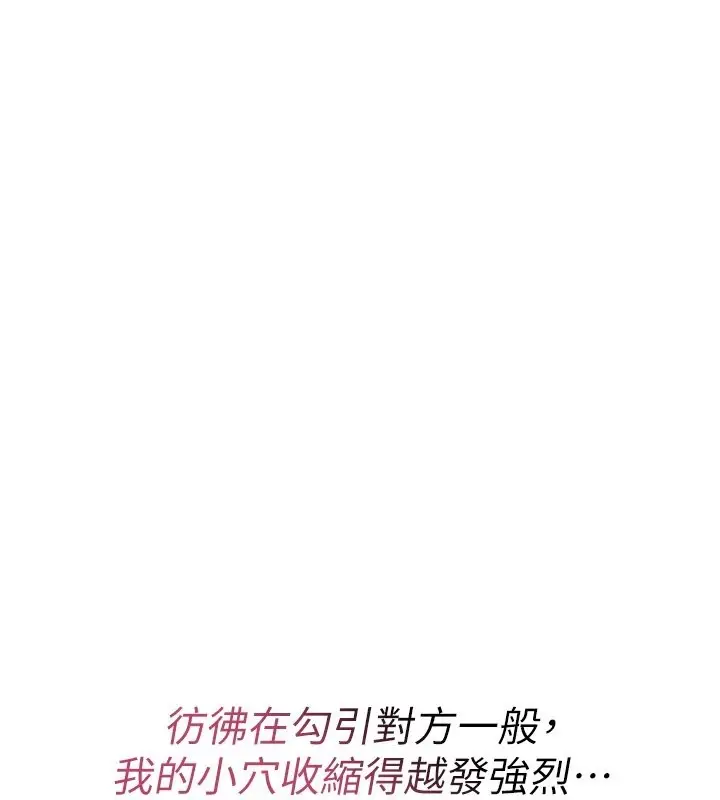 漫画《诅咒性转物语》第14话第156张图