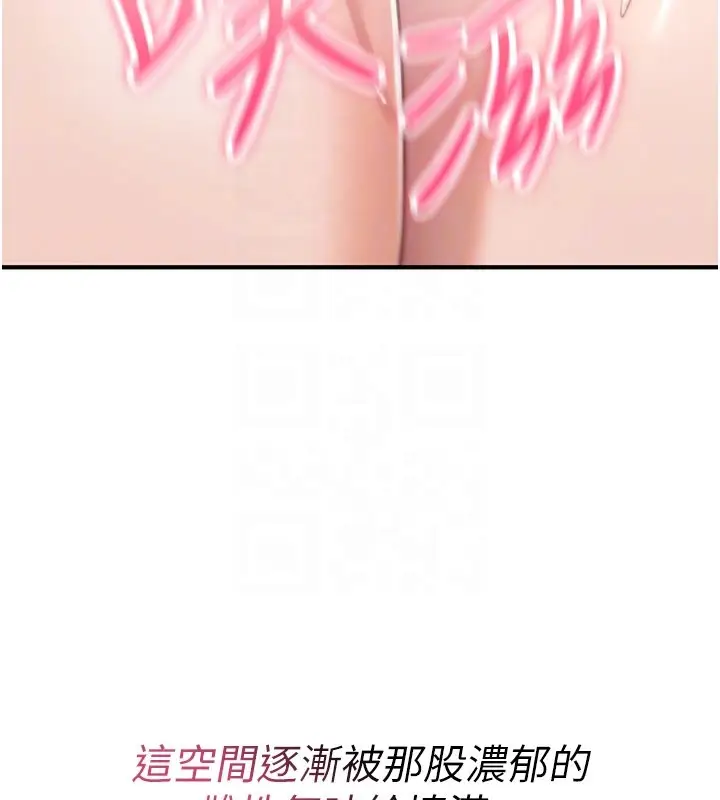 漫画《诅咒性转物语》第14话第160张图