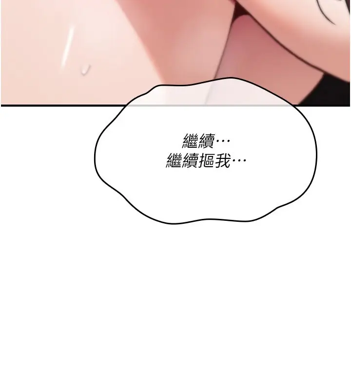 漫画《诅咒性转物语》第14话第164张图