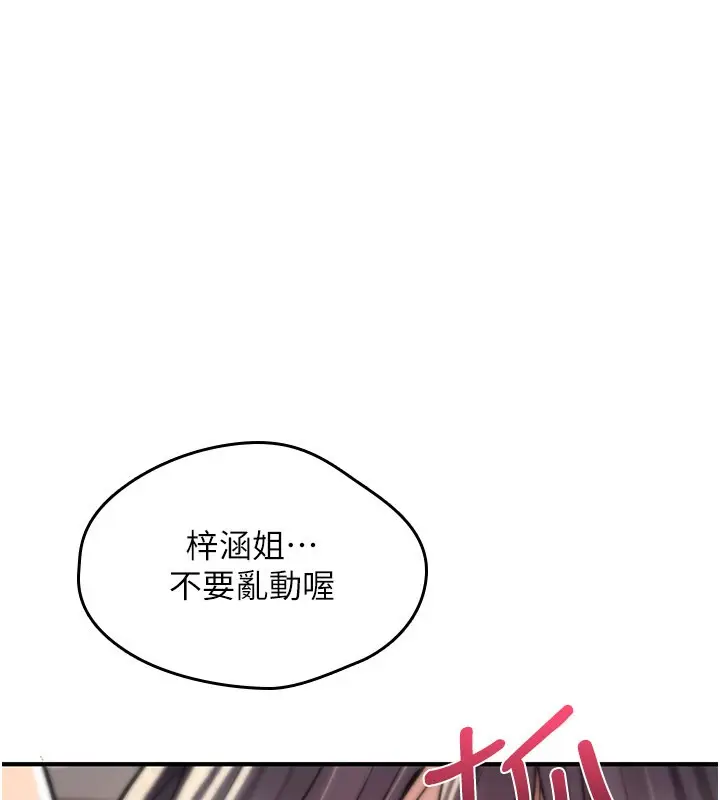 漫画《诅咒性转物语》第14话第165张图