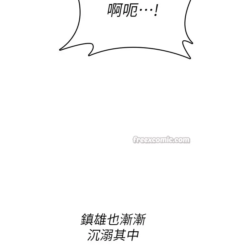 漫画《诅咒性转物语》第14话第168张图