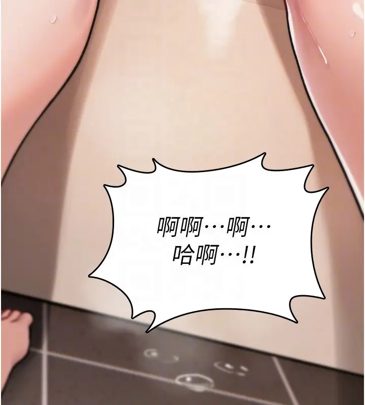 漫画《诅咒性转物语》第14话第172张图