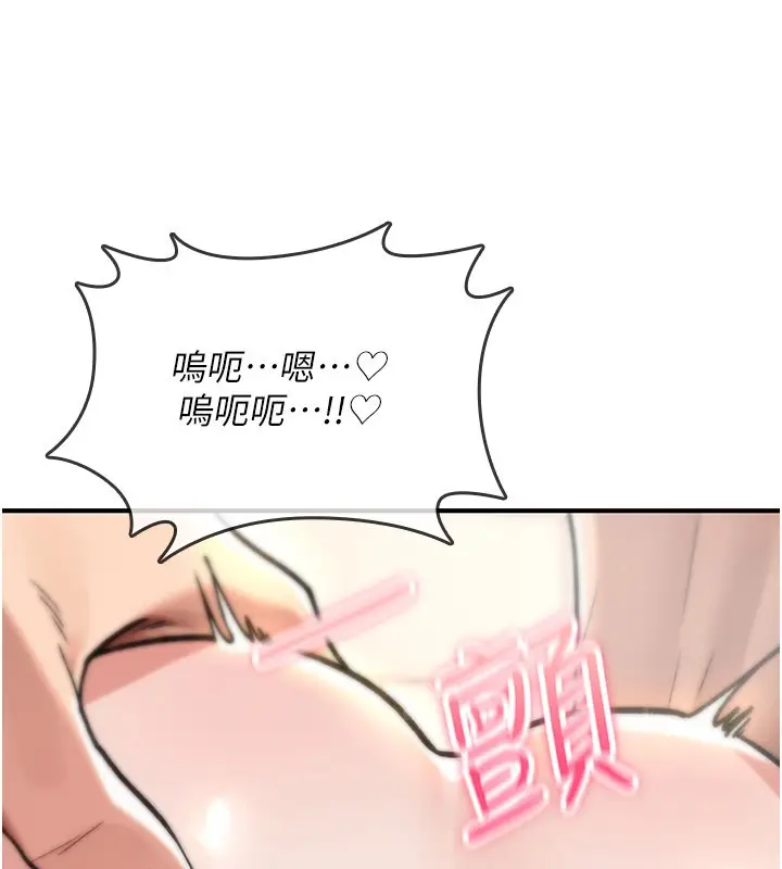 漫画《诅咒性转物语》第14话第174张图