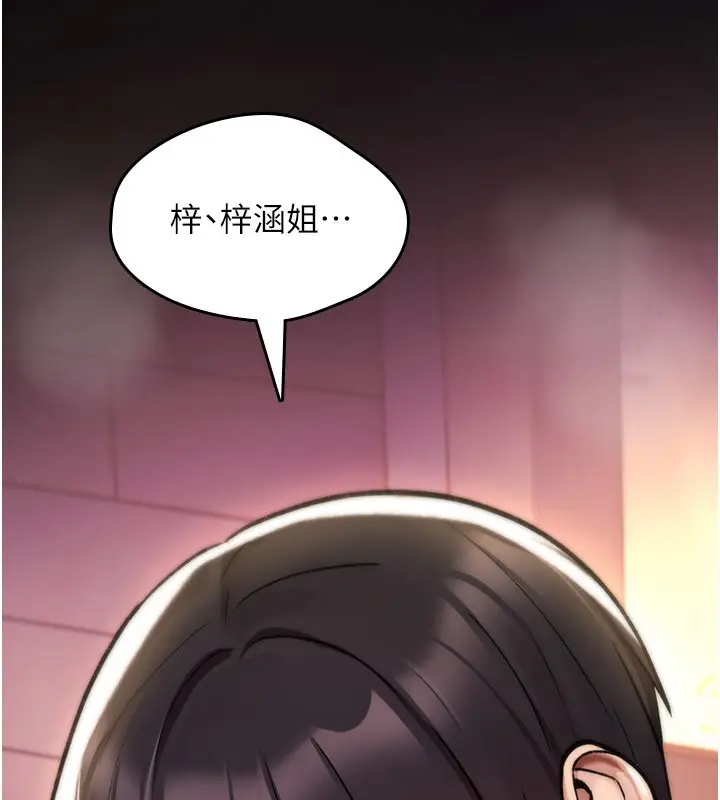 漫画《诅咒性转物语》第14话第186张图