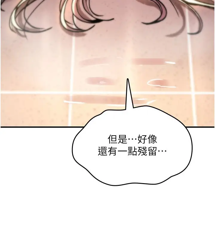 漫画《诅咒性转物语》第14话第197张图