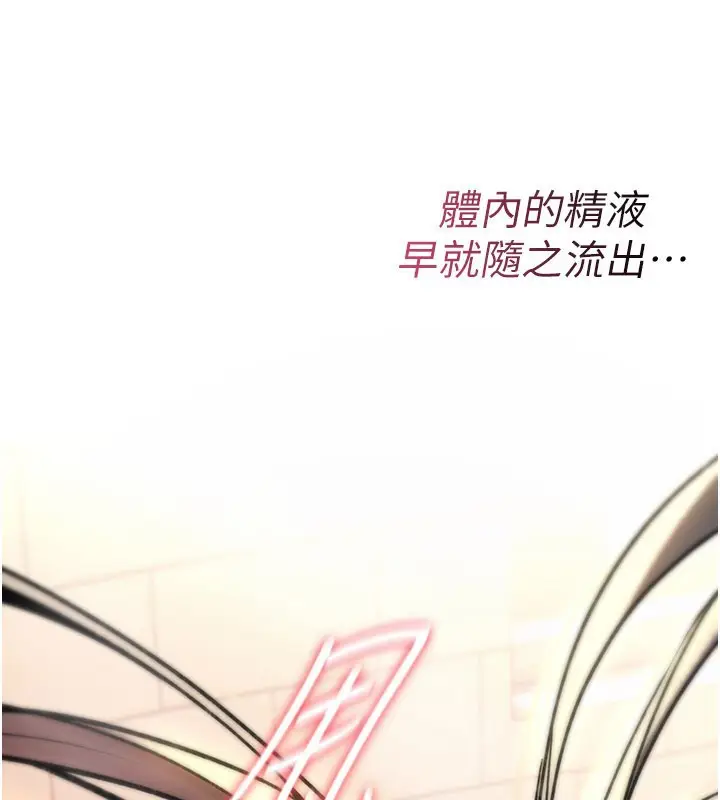 漫画《诅咒性转物语》第14话第199张图