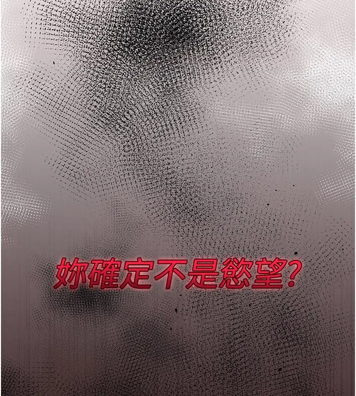 漫画《诅咒性转物语》第14话第20张图