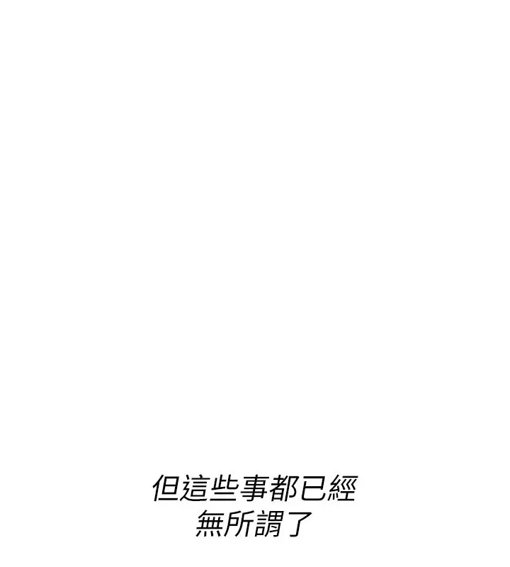 漫画《诅咒性转物语》第14话第204张图