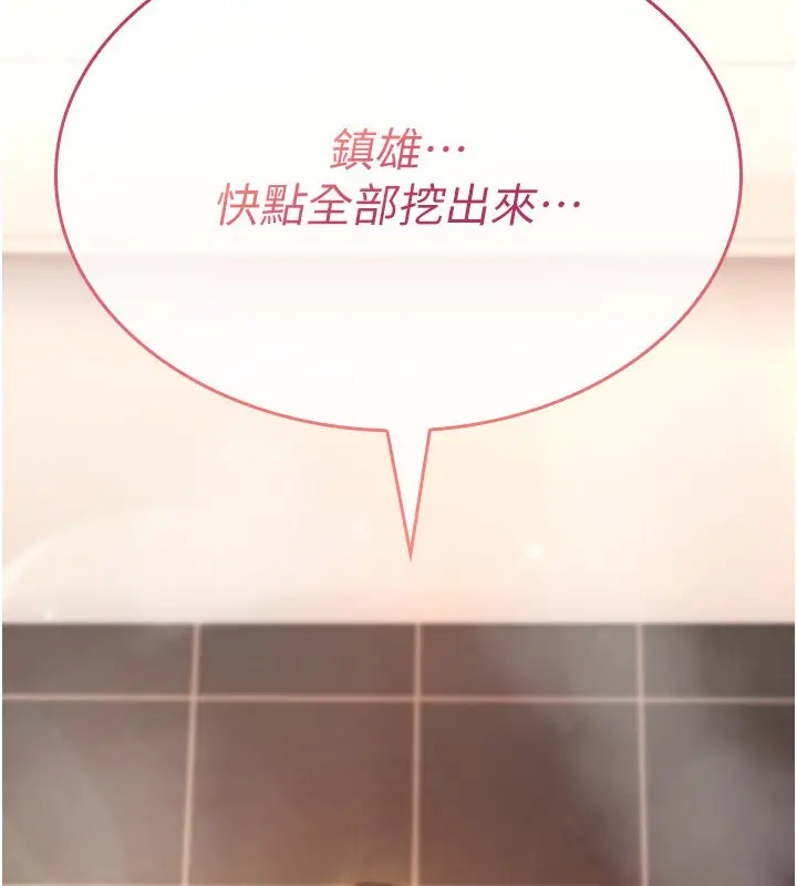 漫画《诅咒性转物语》第14话第209张图