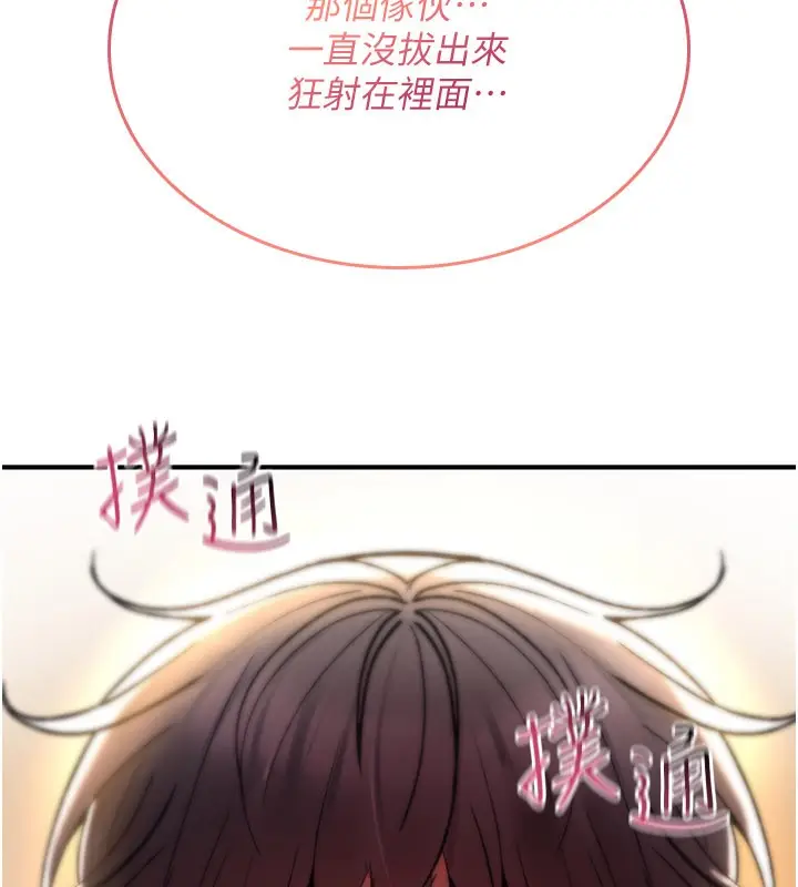 漫画《诅咒性转物语》第14话第214张图