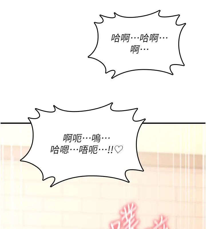 漫画《诅咒性转物语》第14话第226张图