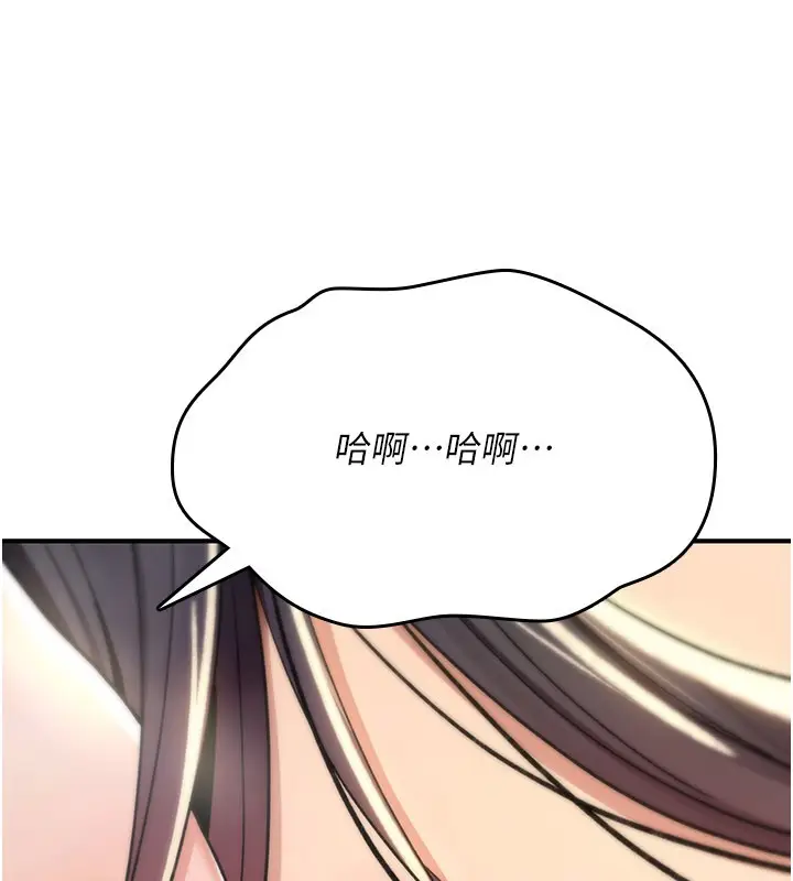 漫画《诅咒性转物语》第14话第231张图