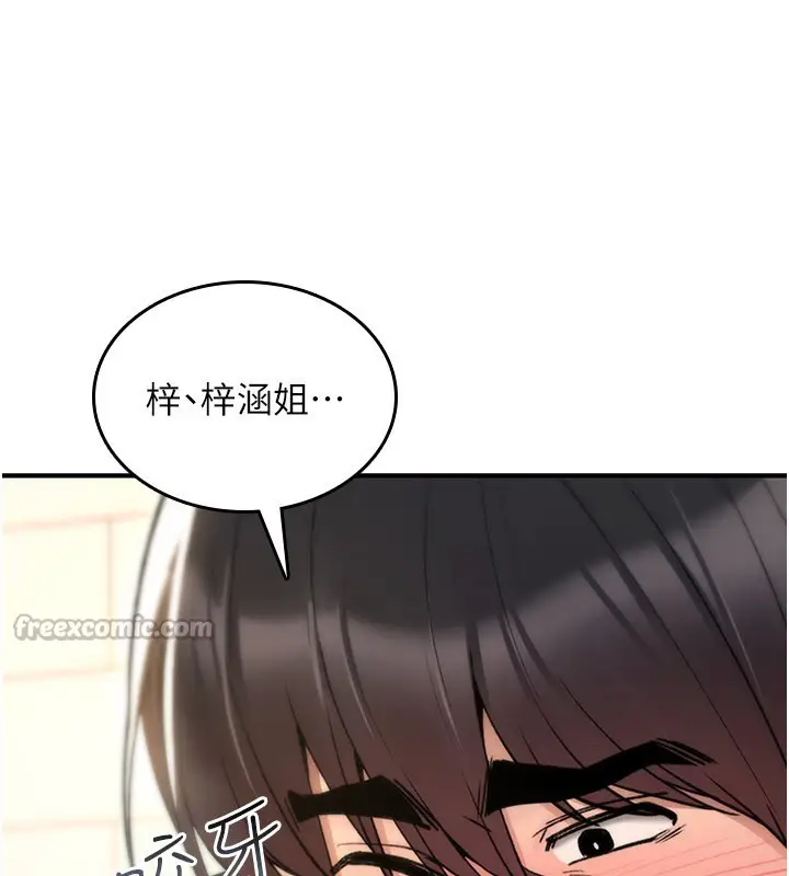 漫画《诅咒性转物语》第14话第238张图