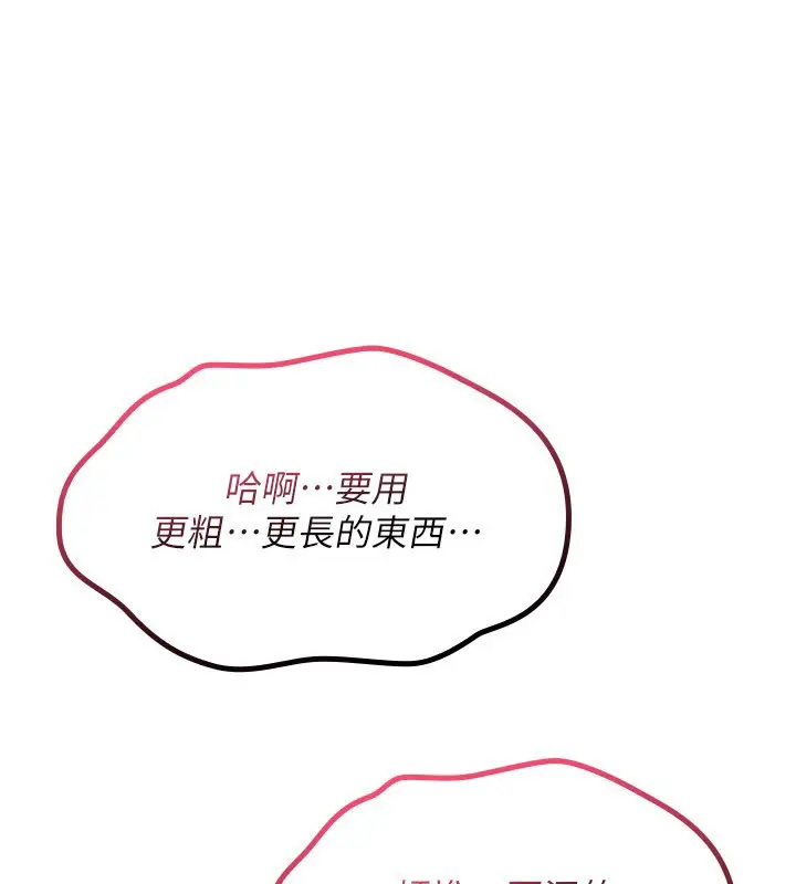 漫画《诅咒性转物语》第14话第242张图