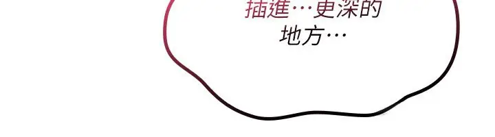 漫画《诅咒性转物语》第14话第243张图