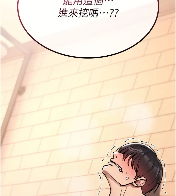 漫画《诅咒性转物语》第14话第247张图