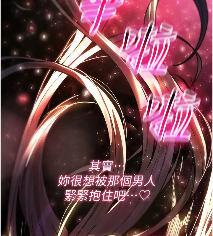 漫画《诅咒性转物语》第14话第25张图