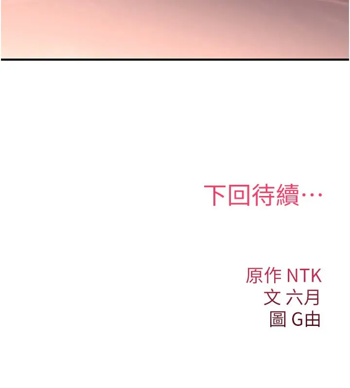 漫画《诅咒性转物语》第14话第251张图