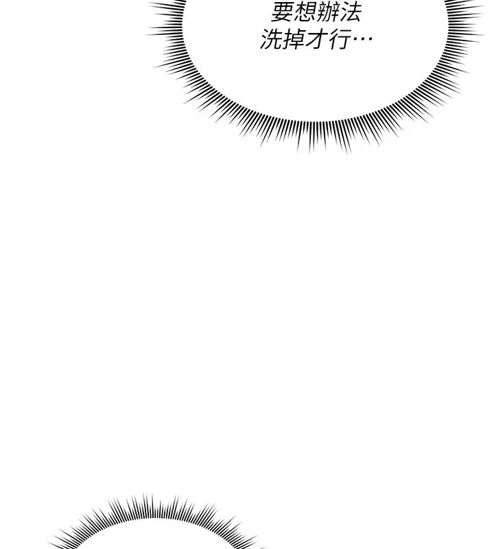 漫画《诅咒性转物语》第14话第3张图