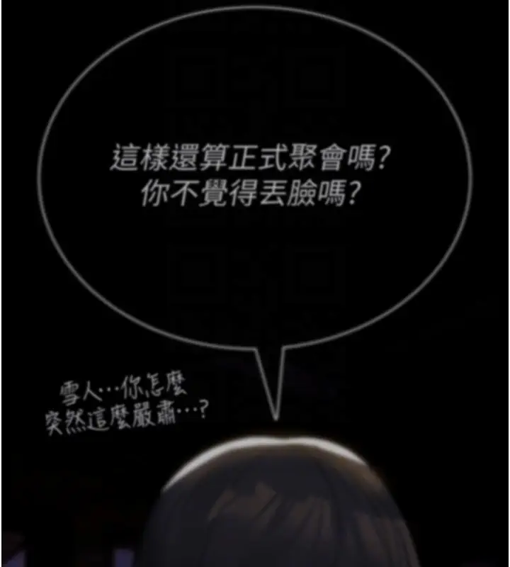 漫画《诅咒性转物语》第14话第31张图