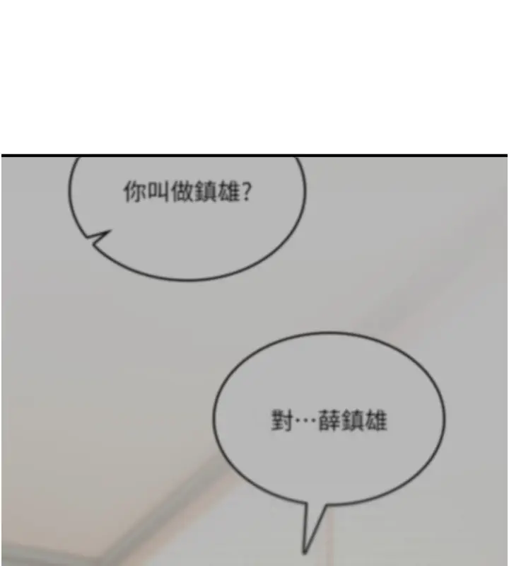 漫画《诅咒性转物语》第14话第35张图