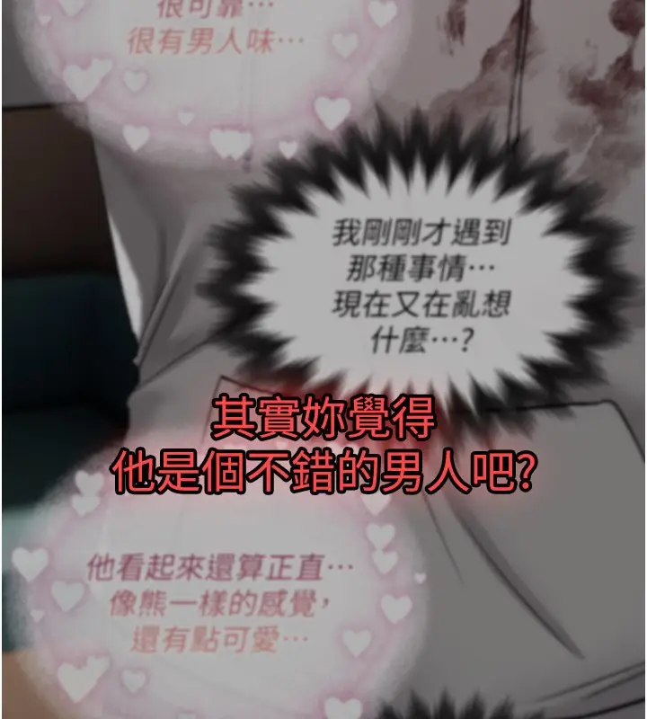 漫画《诅咒性转物语》第14话第37张图