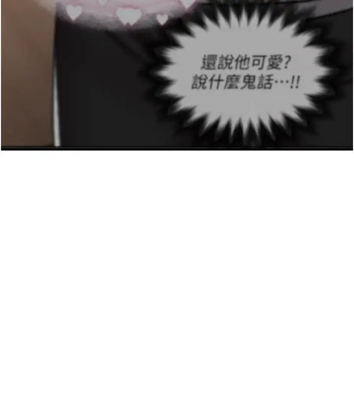漫画《诅咒性转物语》第14话第38张图