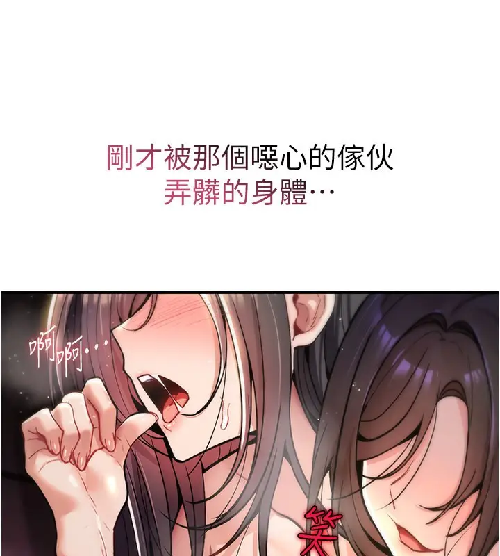 漫画《诅咒性转物语》第14话第39张图