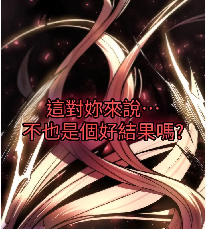 漫画《诅咒性转物语》第14话第47张图