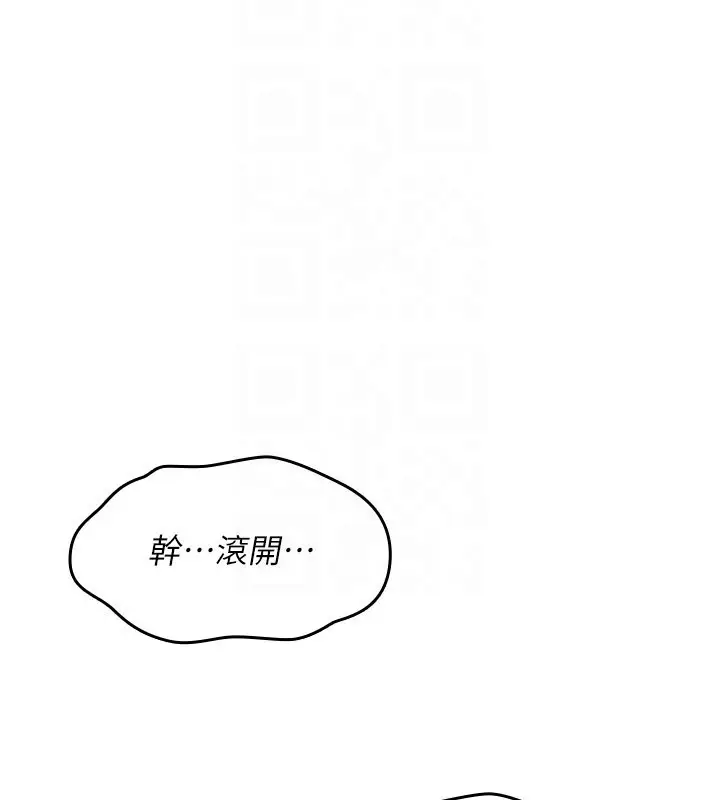 漫画《诅咒性转物语》第14话第54张图