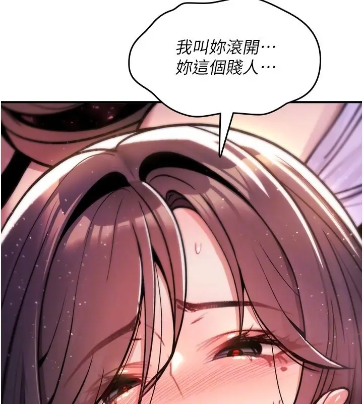 漫画《诅咒性转物语》第14话第55张图